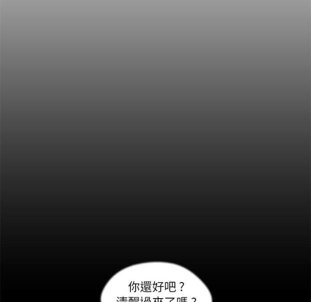 《快递骑士》第7话 第29页