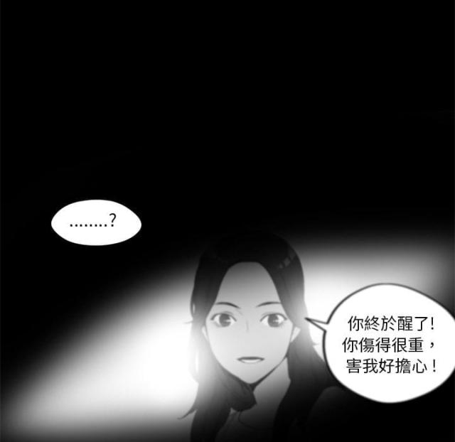 《快递骑士》第7话 第32页