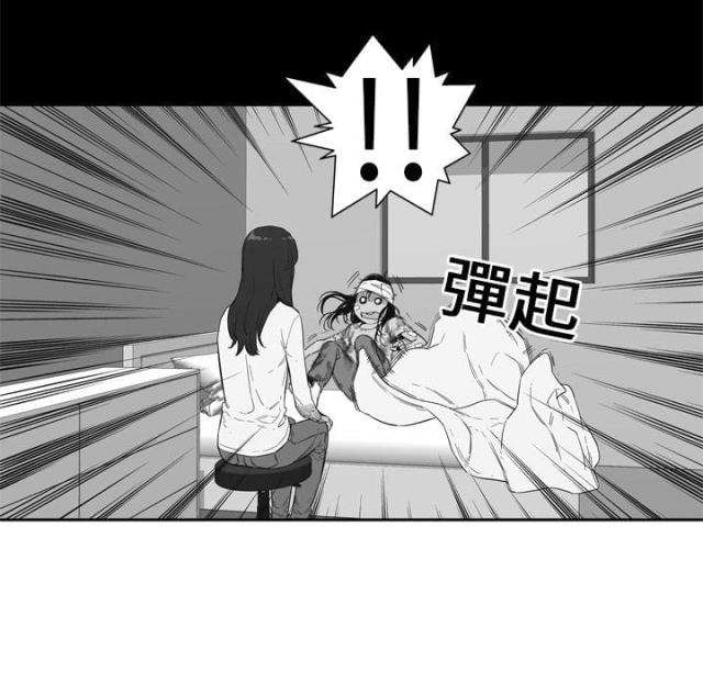 《快递骑士》第7话 第34页
