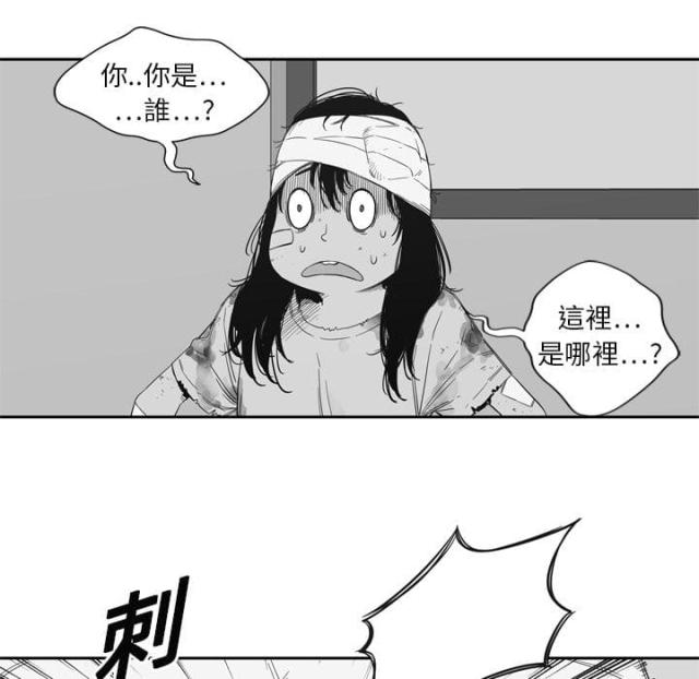 《快递骑士》第7话 第36页