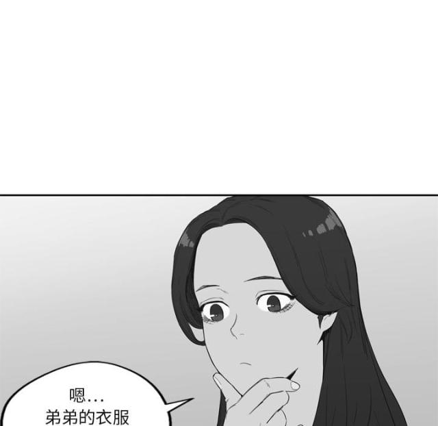《快递骑士》第7话 第41页