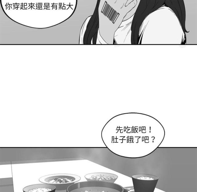 《快递骑士》第7话 第42页