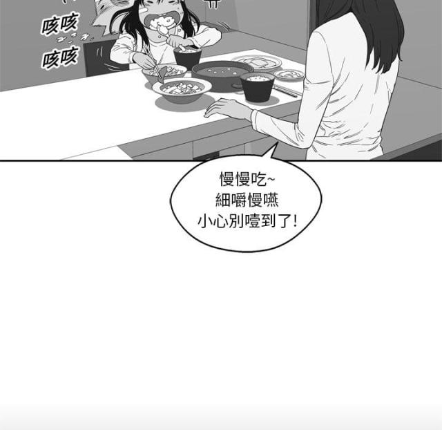 《快递骑士》第7话 第45页