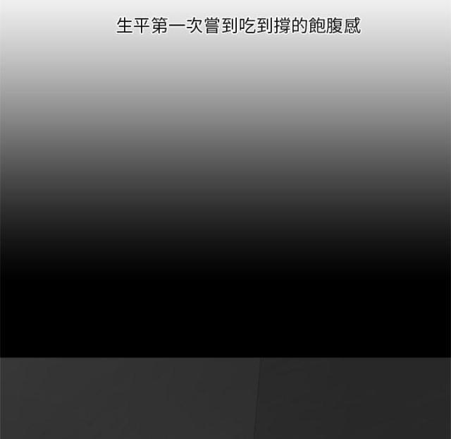 《快递骑士》第7话 第46页