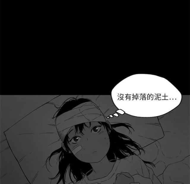 《快递骑士》第7话 第48页