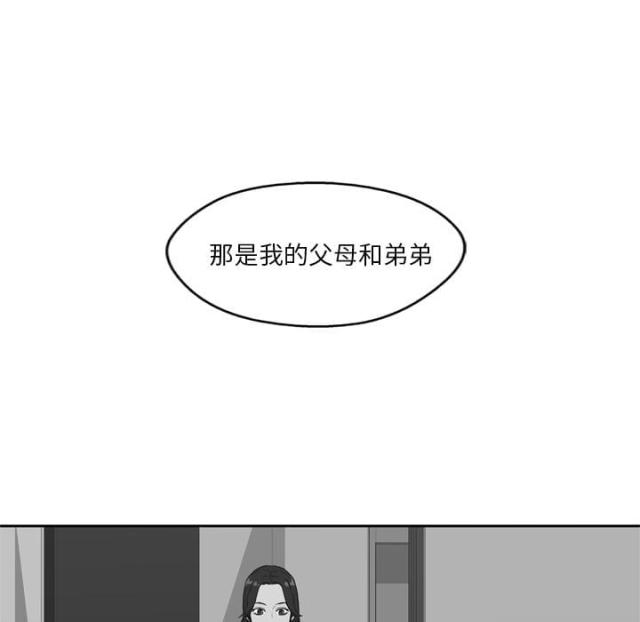 《快递骑士》第7话 第62页