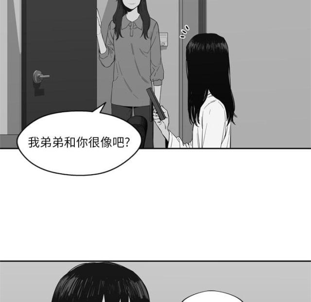 《快递骑士》第7话 第63页