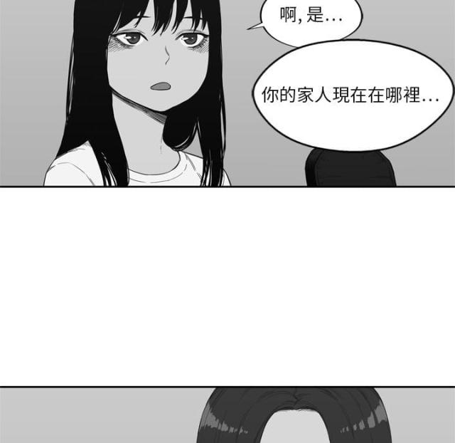 《快递骑士》第7话 第64页