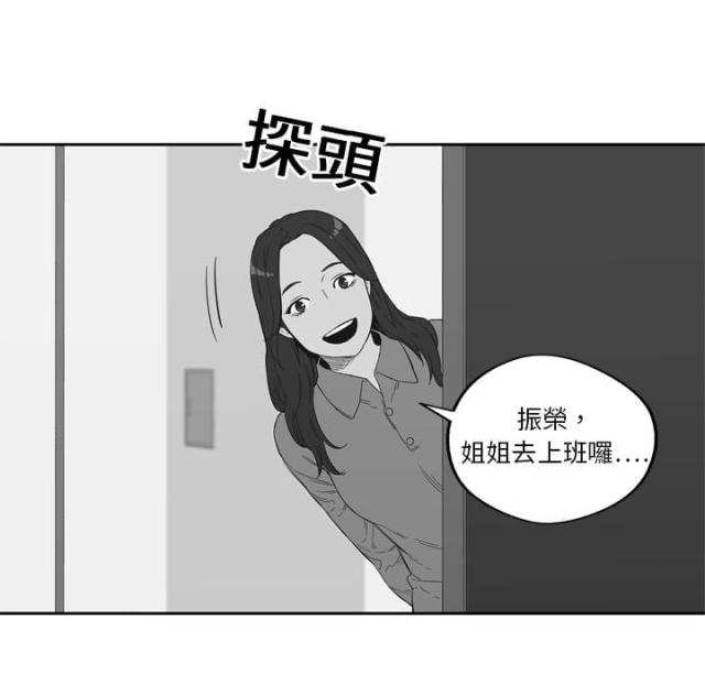 《快递骑士》第7话 第67页
