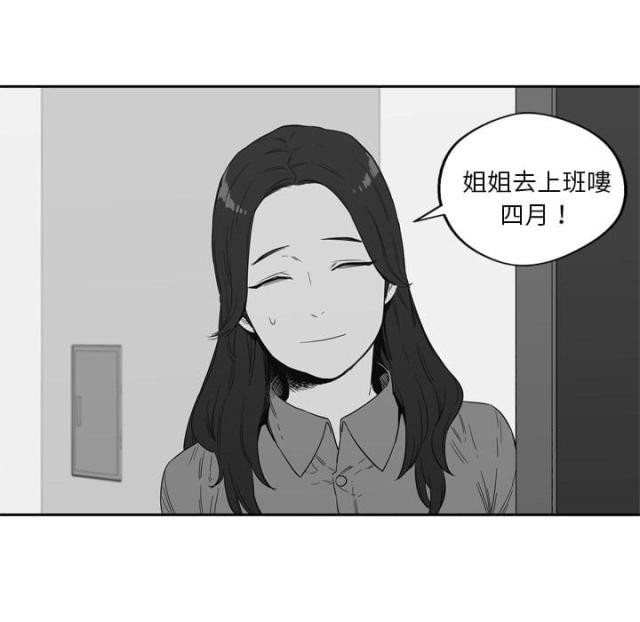 《快递骑士》第7话 第70页