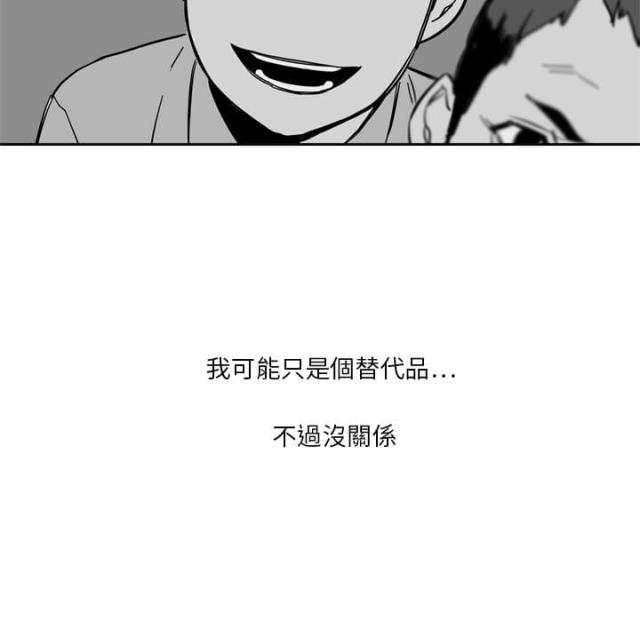《快递骑士》第7话 第72页