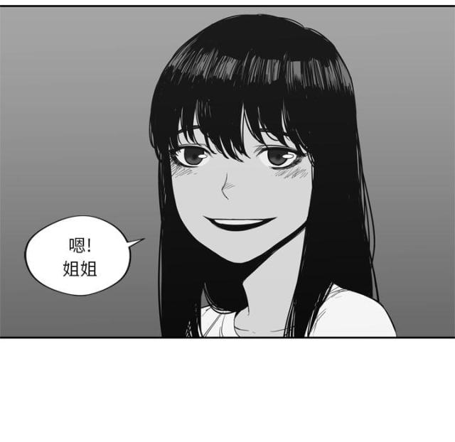 《快递骑士》第7话 第73页