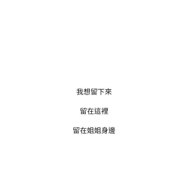 《快递骑士》第7话 第74页