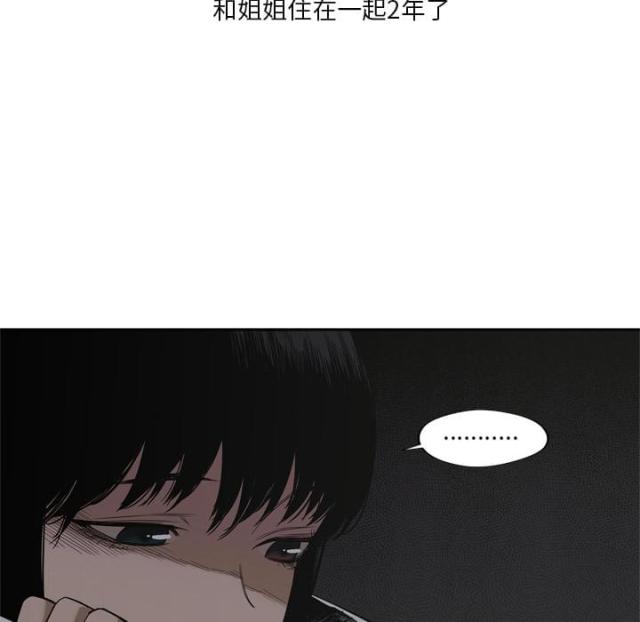 《快递骑士》第7话 第78页