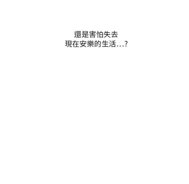 《快递骑士》第7话 第80页