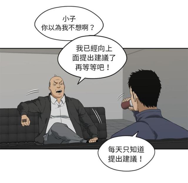 《快递骑士》第7话 第85页