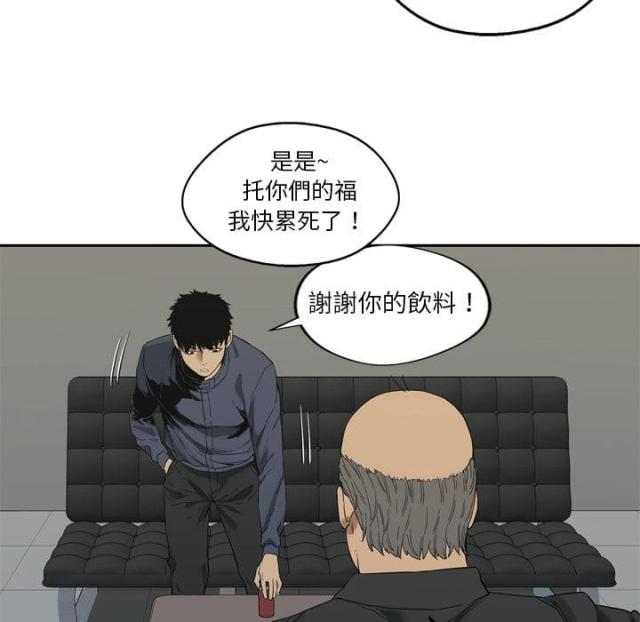 《快递骑士》第7话 第87页