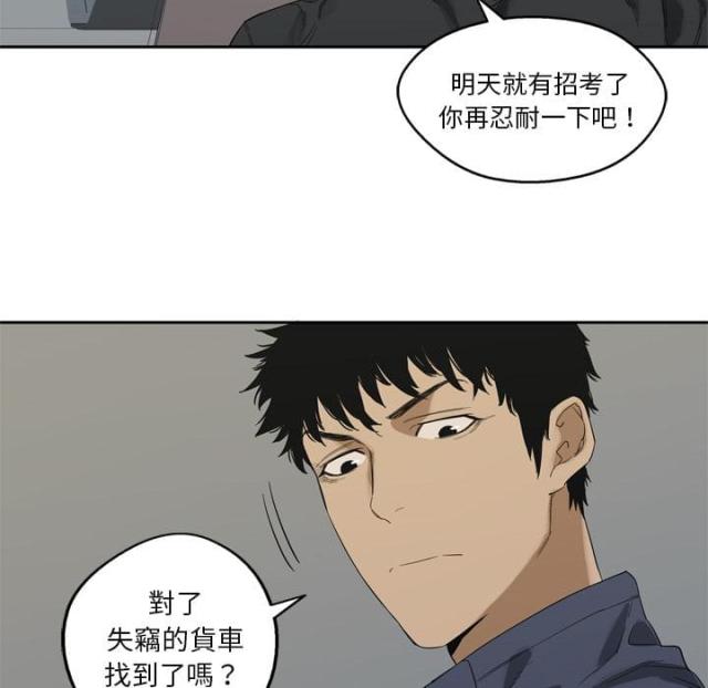 《快递骑士》第7话 第88页