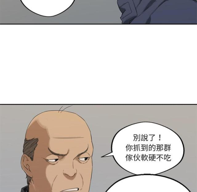 《快递骑士》第7话 第89页