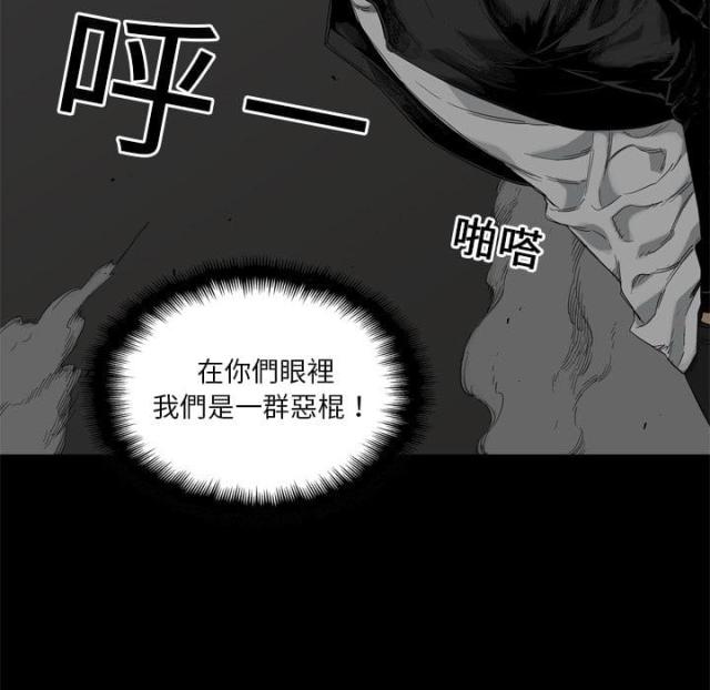 《快递骑士》第7话 第95页
