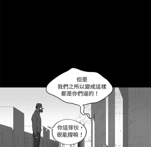 《快递骑士》第7话 第96页