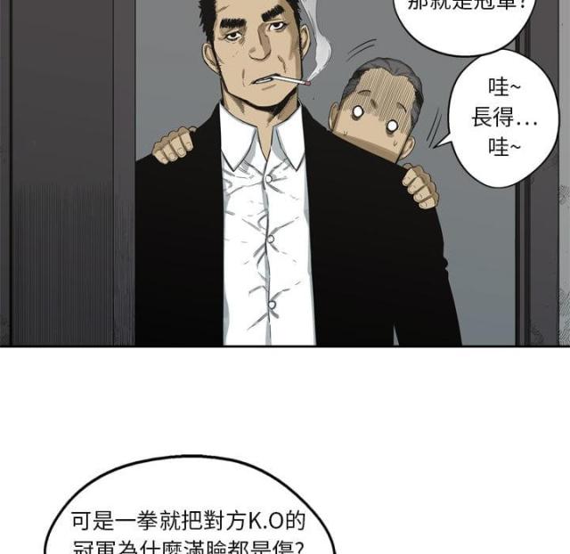 《快递骑士》第5话 第100页