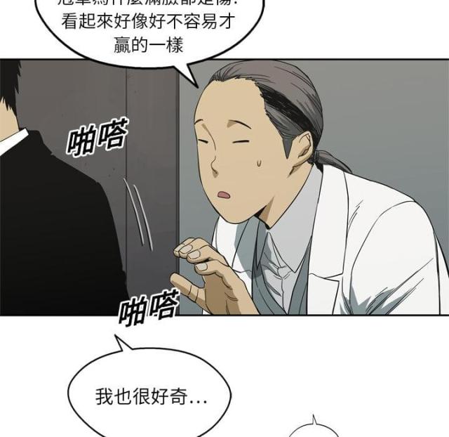 《快递骑士》第5话 第101页