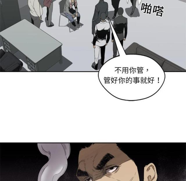 《快递骑士》第5话 第103页