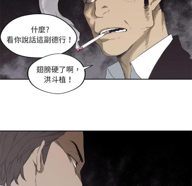 《快递骑士》第5话 第104页