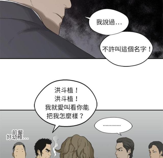 《快递骑士》第5话 第105页