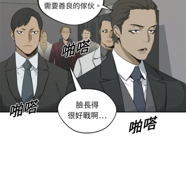 《快递骑士》第5话 第108页