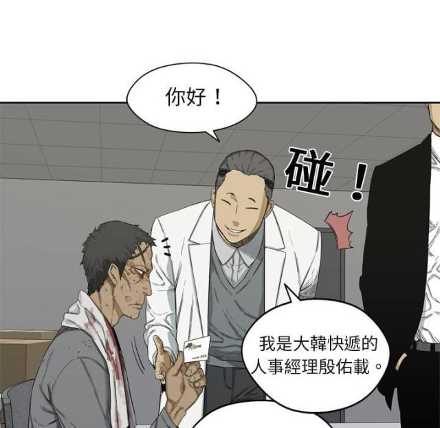 《快递骑士》第5话 第109页