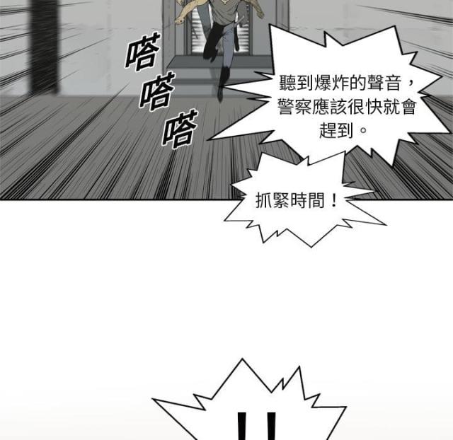 《快递骑士》第5话 第115页