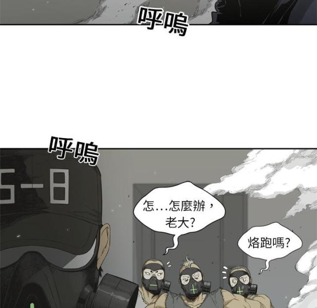 《快递骑士》第5话 第119页