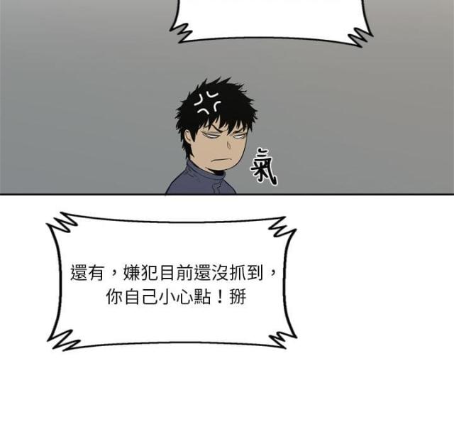 《快递骑士》第5话 第12页
