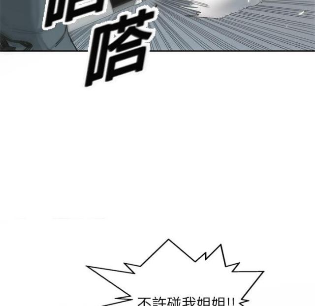 《快递骑士》第5话 第21页