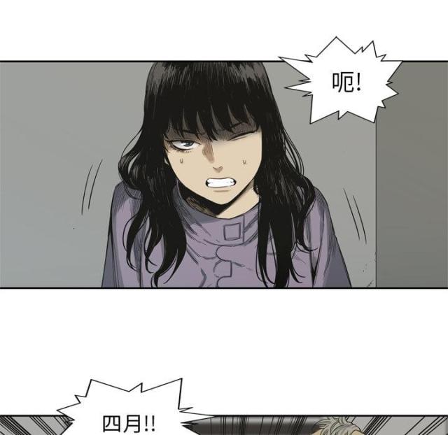 《快递骑士》第5话 第30页