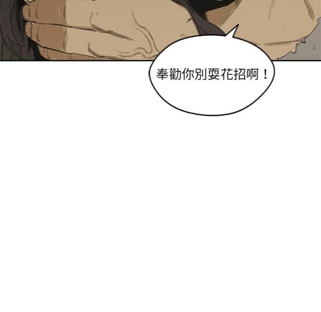 《快递骑士》第5话 第38页
