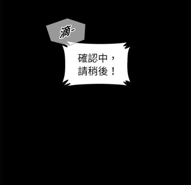 《快递骑士》第5话 第39页