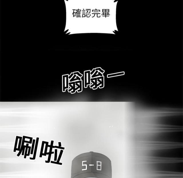 《快递骑士》第5话 第41页