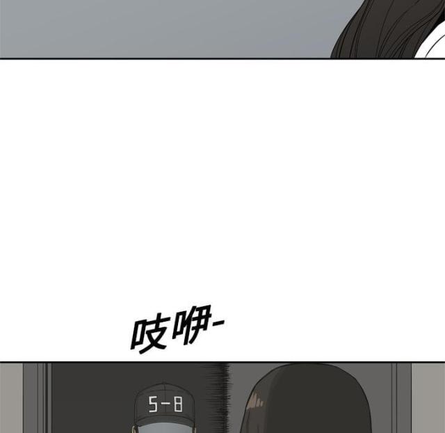 《快递骑士》第5话 第44页