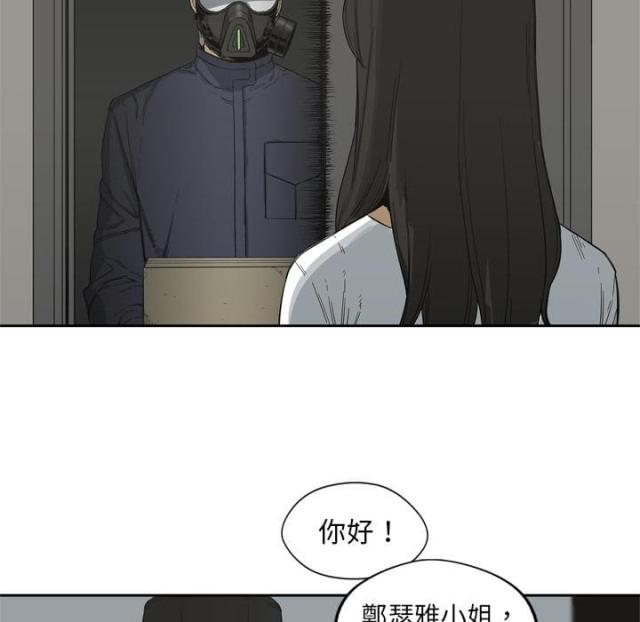 《快递骑士》第5话 第45页