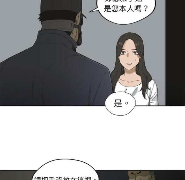 《快递骑士》第5话 第46页