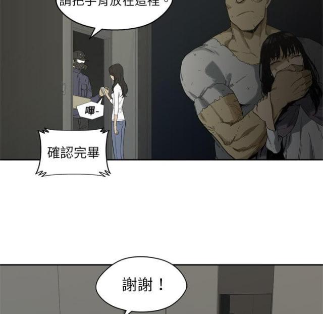 《快递骑士》第5话 第47页