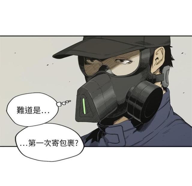 《快递骑士》第5话 第66页