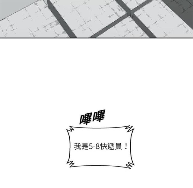 《快递骑士》第5话 第7页