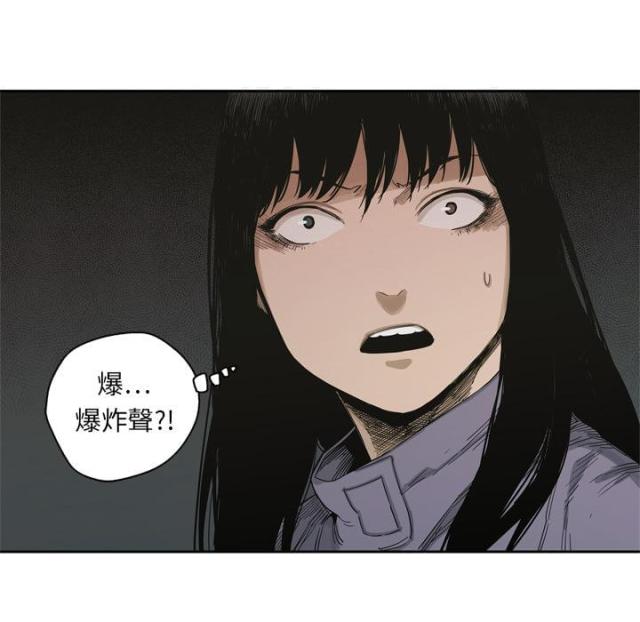 《快递骑士》第5话 第84页