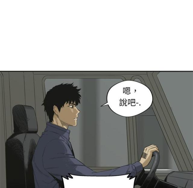 《快递骑士》第5话 第8页