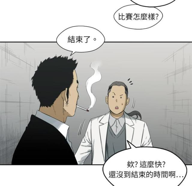 《快递骑士》第5话 第93页