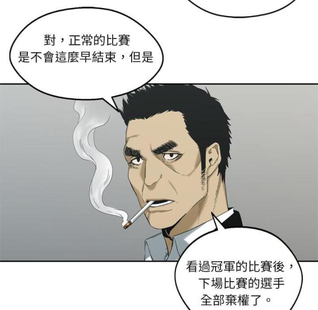 《快递骑士》第5话 第94页